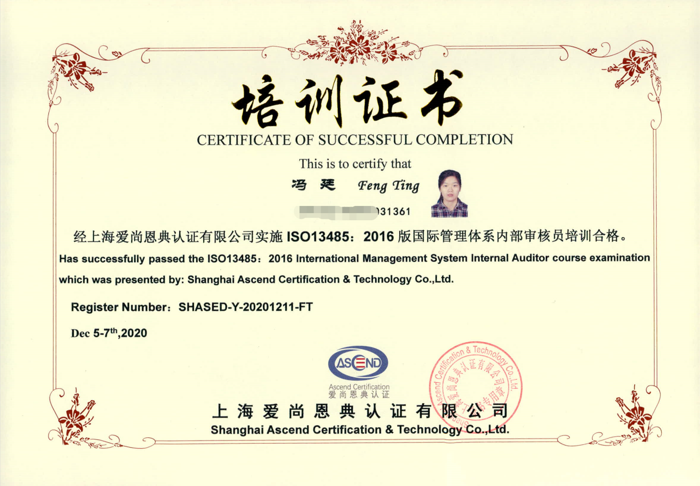 祝賀12月參加我司ISO3485內(nèi)審員培訓(xùn)學(xué)員馮廷學(xué)員順利拿到證書。